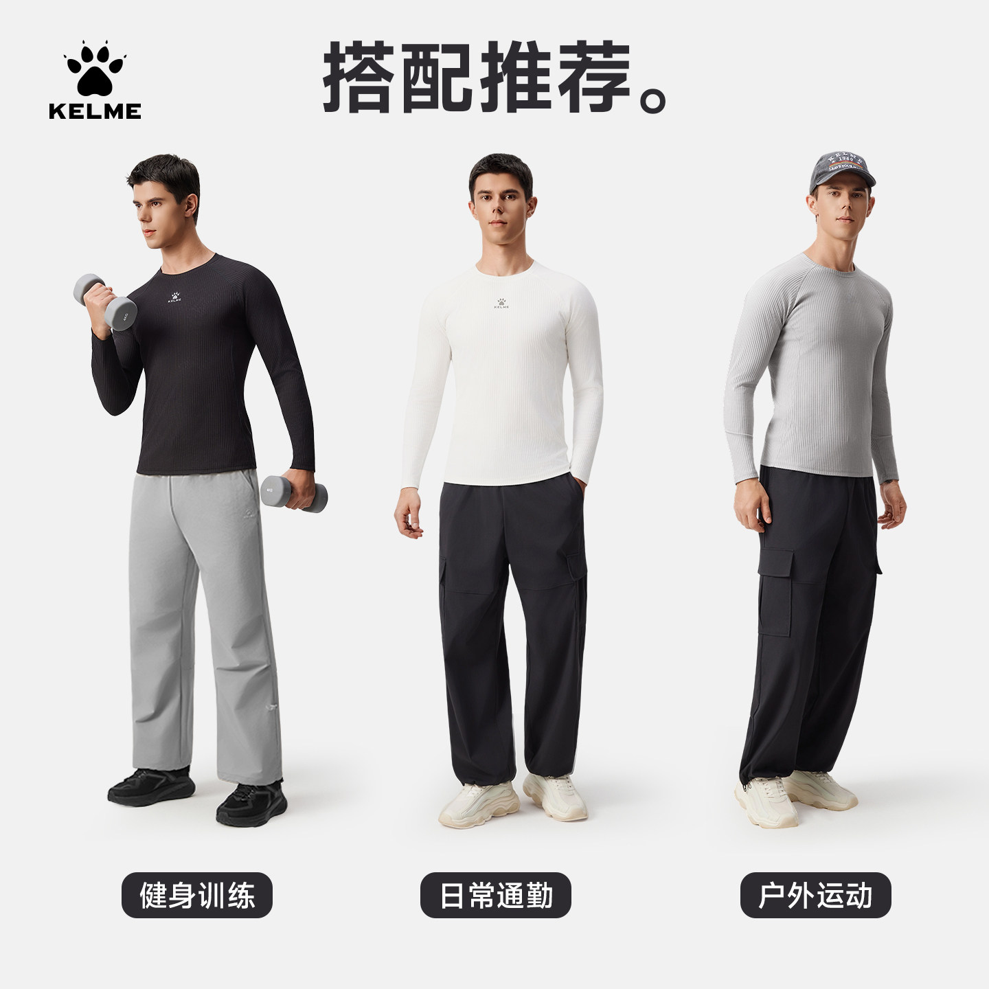 KELME卡尔美 坑条纹健身长袖t恤男春秋季新款透气运动休闲打底衫,淘宝优惠券,粉丝福利购,淘宝优惠卷