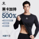 Carlmei tights men's quick-drying high-elastic fitness suit