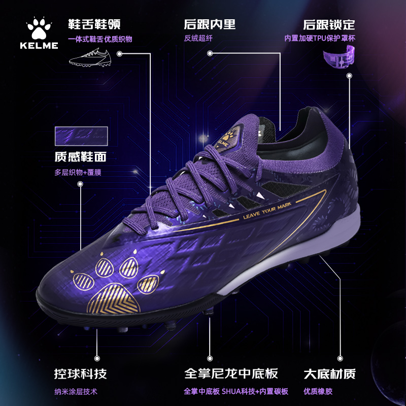 KELME卡尔美成人足球鞋掠影1.5TF短钉碳板专业比赛人工草训练鞋男