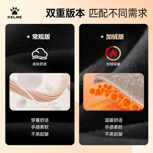 KELME卡尔美运动裤男春夏季长裤休闲裤针织卫裤宽松直筒凉感裤子 - 图1