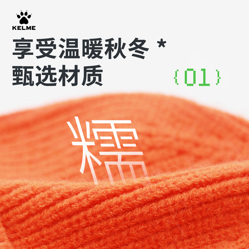 KELME卡尔美秋冬保暖毛线帽男女同款防寒骑行跑步针织多色无檐帽