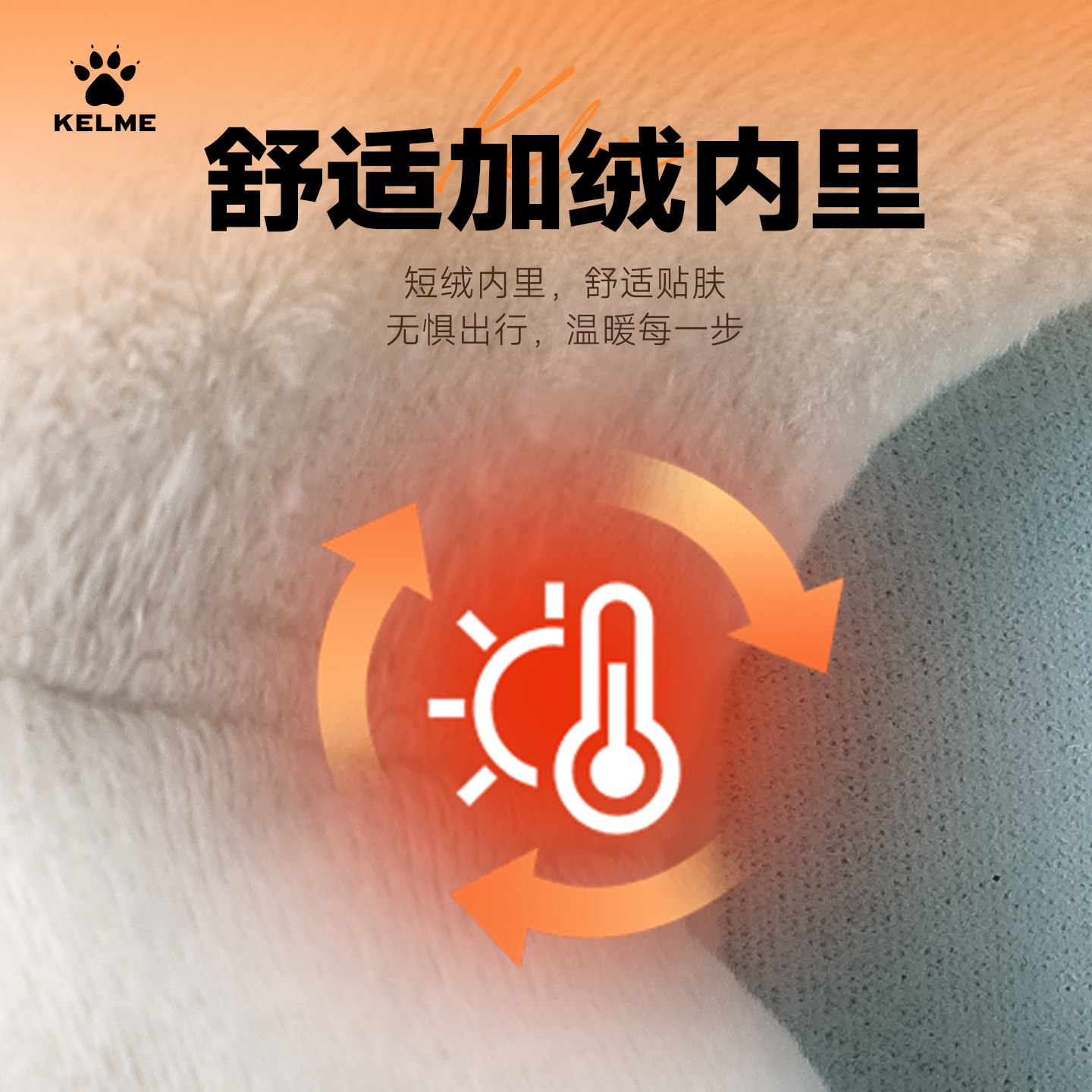 KELME卡尔美板鞋男加绒新款经典百搭复古运动休闲德训鞋厚底棉鞋,淘宝优惠券,粉丝福利购,淘宝优惠卷