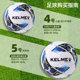 KELME卡尔美足球儿童青少年学生4号训练球初中考比赛用球5号机缝