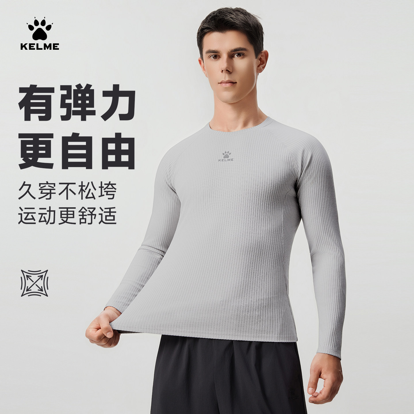 KELME卡尔美 坑条纹健身长袖t恤男春秋季新款透气运动休闲打底衫,淘宝优惠券,粉丝福利购,淘宝优惠卷