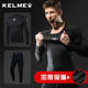 KELME sports training fitness set