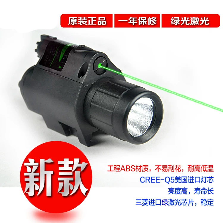[新款红外线绿激光Q5强光LED战术手电筒激光一体瞄准器 瞄准仪包邮]