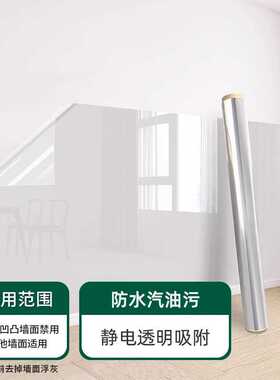 纸婚房装饰静电贴墙面保护膜结婚