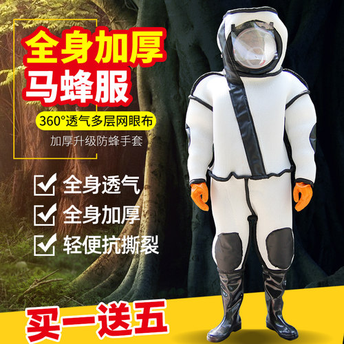 马蜂服防蜂衣全套透气型连体胡蜂专用加厚风扇防蜂服消防服马蜂衣 - 图0