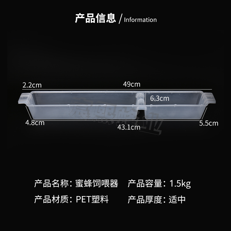 蜂具养蜂专用工具1.5kg中蜂意蜂饲喂器加厚蜜蜂喂水糖器30个包邮