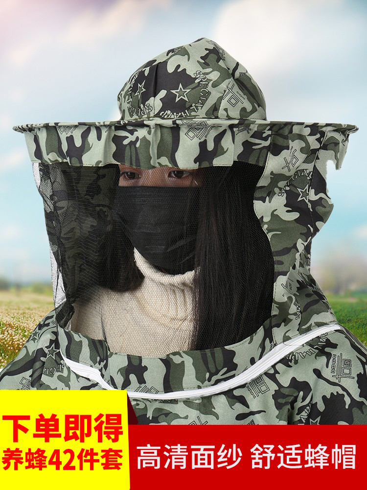 防蜂服蜜蜂防护服全套透气型专用防蜂帽养蜂工具加厚半身防蜂衣服