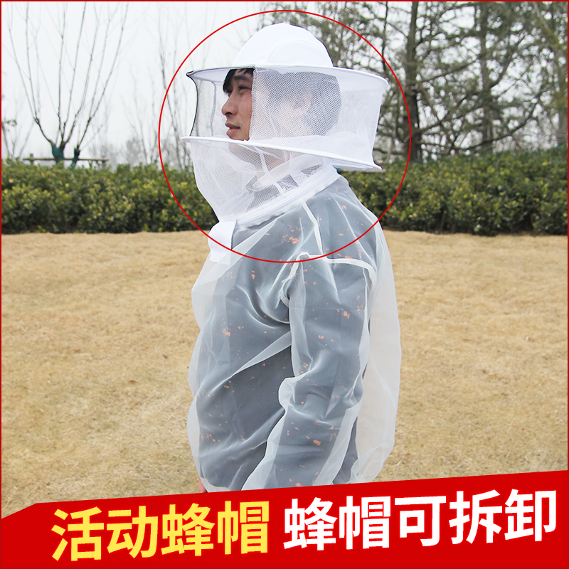 防蜂服防蜂衣全套透气型专用防蜂帽养蜂工具加厚半身蜜蜂衣服包邮