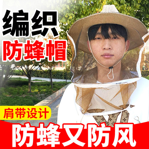 防蜂帽牛仔帽养蜂帽蜜蜂帽编织蜂虫帽遮脸罩面纱头罩防蛰专用工具 - 图0