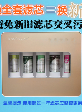 金诗雨原厂正品滤芯套装品牌授权
