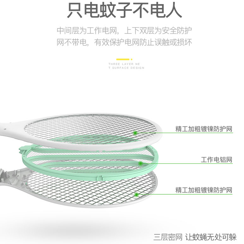 雅格电蚊拍充电式家用锂电超强正品灭蚊拍强力苍蝇拍打蚊子的电拍高清大图