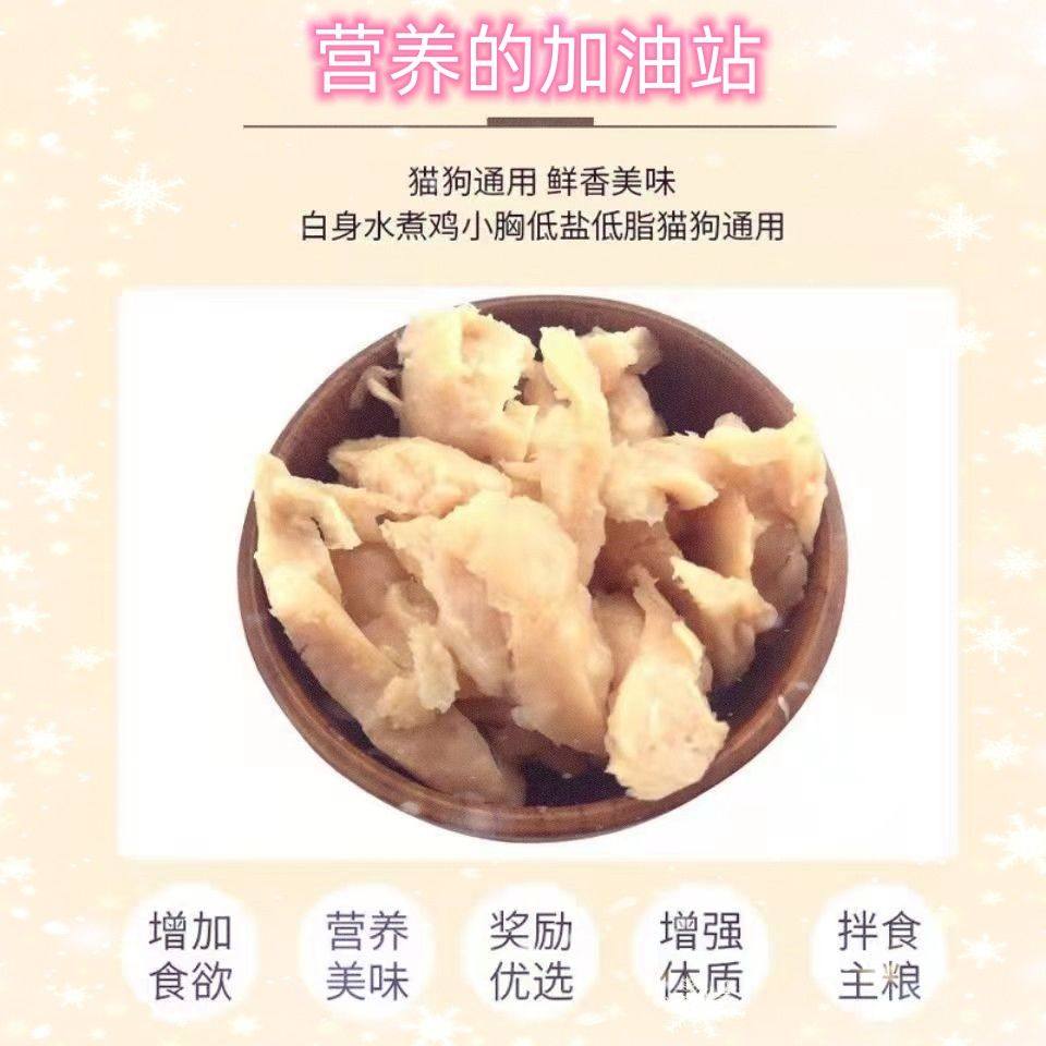 班鹿猫咪零食水煮鸡胸肉蒸煮鸡肉狗狗营养增肥湿粮新鲜低盐去泪痕,淘宝优惠券,粉丝福利购,淘宝优惠卷