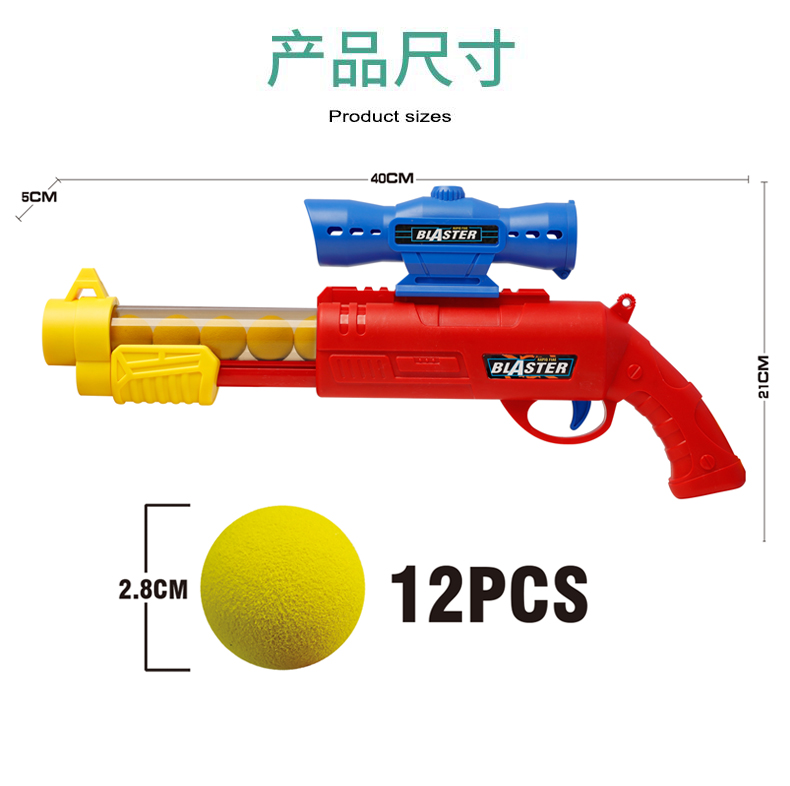 空气压力枪散弹来福枪手动软弹枪空气动力抢泡沫球男孩枪儿童玩具 - 图2