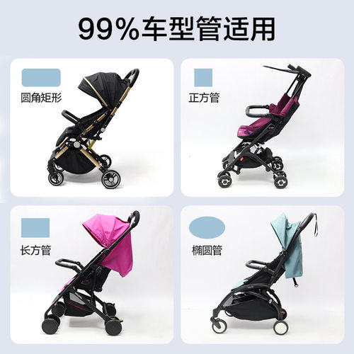 婴儿推车万能通用扶手儿童伞车保护栏kk推车专用扶手防摔栏杆配件 - 图1