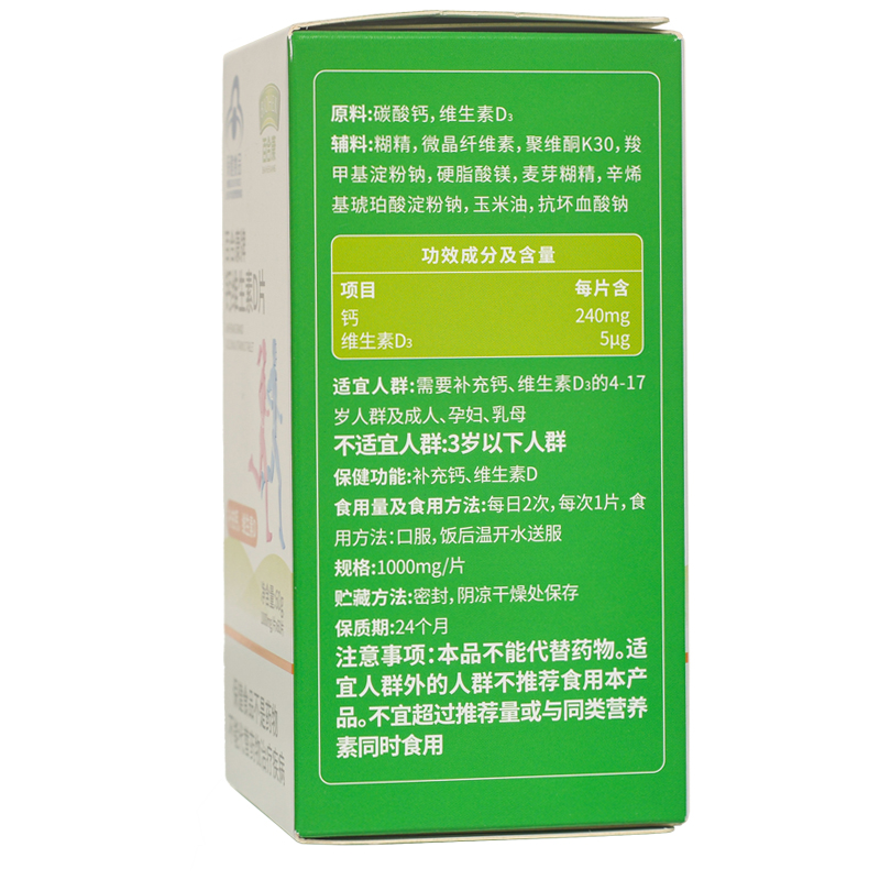 百合康钙维生素D片60片/瓶 需要补充钙维生素D3成人孕妇乳母