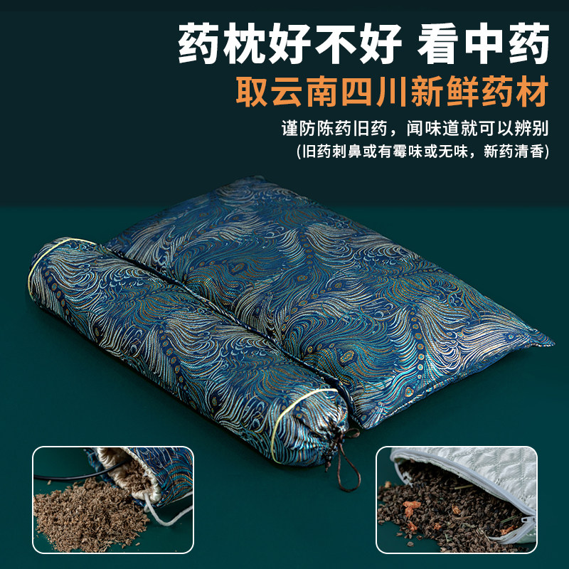 深度睡眠奇楠沉香养生枕安神护颈椎荞麦失眠助眠中药古风枕头礼物,淘宝优惠券,粉丝福利购,淘宝优惠卷
