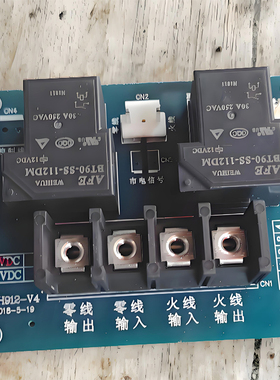 步进式校园开水器直饮水机电路板线路板WH912继电器主板通用配件