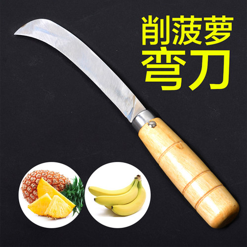 香蕉刀水果刀西瓜芒果小弯刀商用水果家用专用刀菠萝刀菠萝蜜勾刀 - 图0