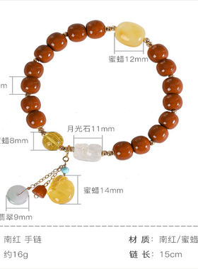 南红蜜蜡翡翠玉手链女