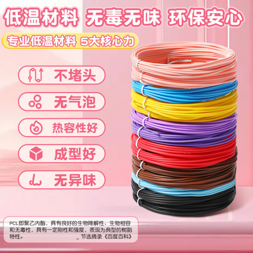 得力3d打印笔三d儿童款立体涂鸦绘画笔低温不烫手3d打印机笔开学礼物套装送礼生日diy套装多功能马良神笔男女 - 图2
