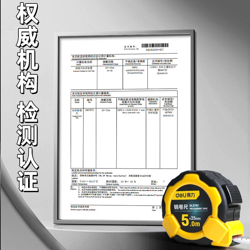 得力卷尺5米加厚加硬高精度卷尺家用钢卷尺尺子卷尺3米家庭用正品 - 图1