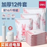 Вакуумная сумка для хранения, вакуумное одеяло, пуховик для домашнего использования