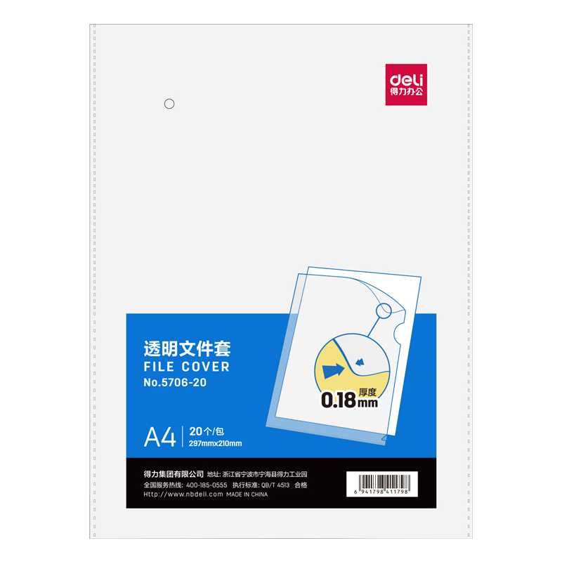 得力L型透明文件套文件夹a4单片单页夹文件收纳袋夹袋10/20/100个装插页档案夹试卷夹谱夹办公用品整理神器-图3