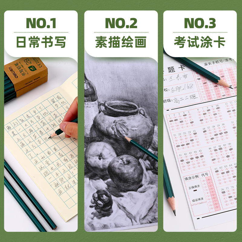 得力2b铅笔考试小学生无铅毒学生专用hb铅笔涂卡笔答题卡2比素描儿童写字一年级二年级用幼儿园画画绘图 - 图2