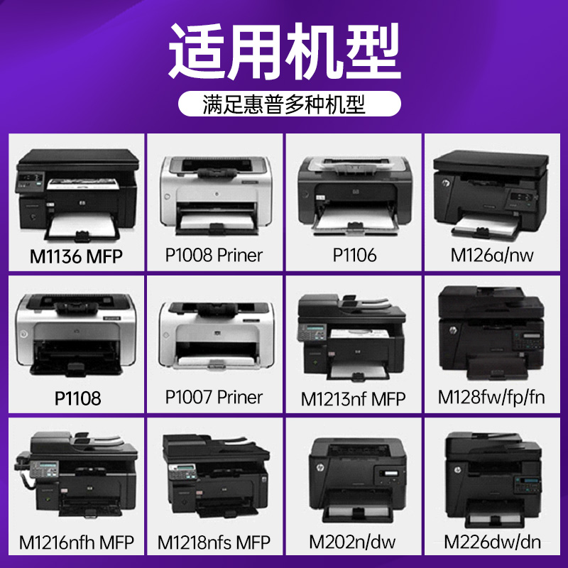 得力388A硒鼓惠普m1136mfp硒鼓cc388a m126a/nw p1007 p1008 p1106 p1108 m1213nf 88a易加粉墨盒打印机cj-图1