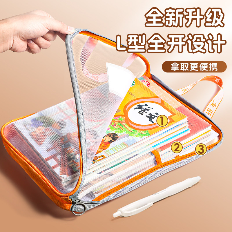 得力L型科目分类袋大开口小学生手提网纱学科袋拉链式透明文件袋拎书袋试卷收纳袋一年级专用袋子作业补习cj,淘宝优惠券,粉丝福利购,淘宝优惠卷