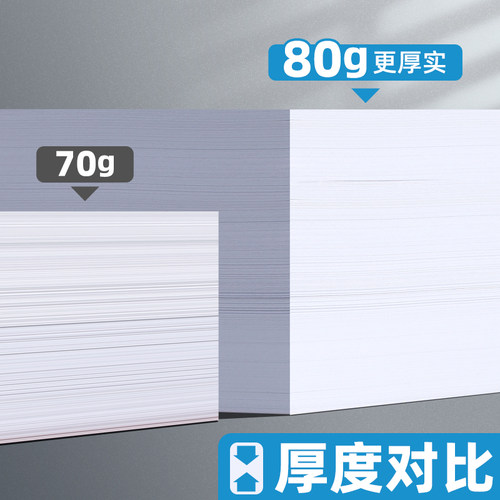【五箱25包】得力a4打印纸整箱批发佳宣系列白纸70/80g a4纸500张一包企业公司采购5箱装25包复印纸免费开票 - 图1