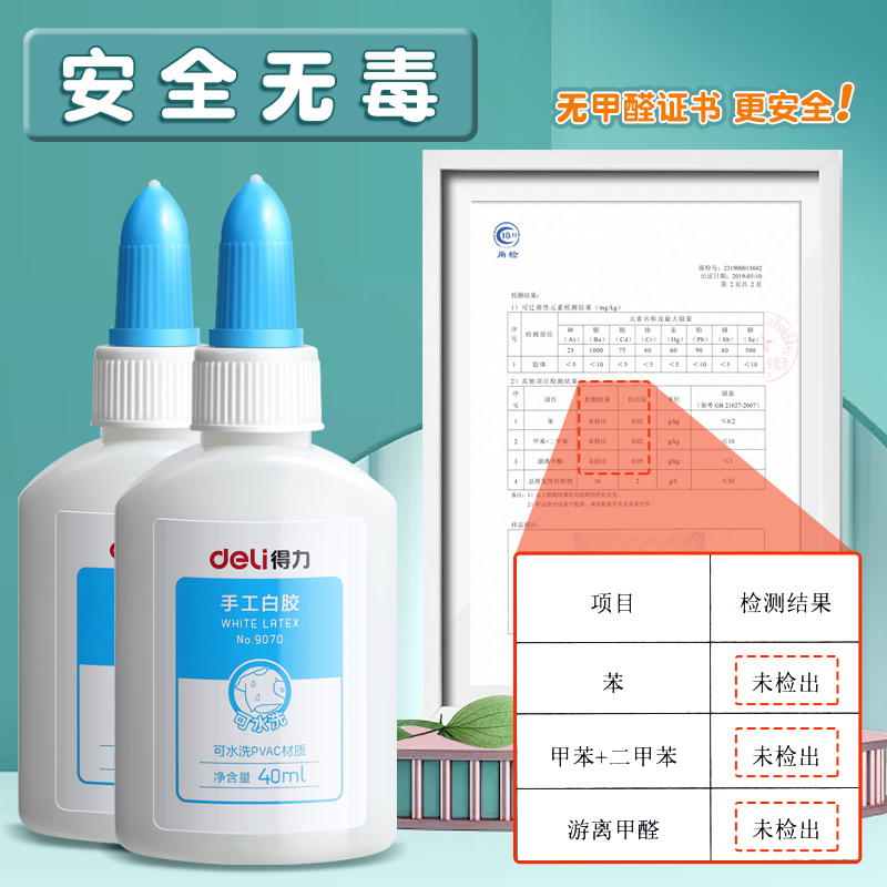 得力白乳胶diy手工胶水儿童手工专用白胶学生可用木工胶强力粘木板地板乳白胶美术手工白胶办公用 - 图3