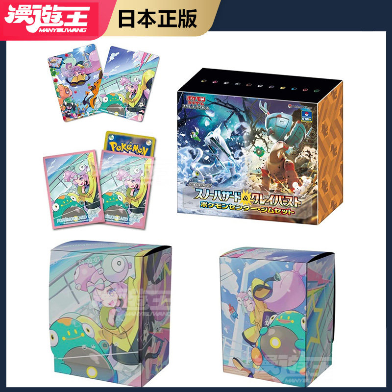 日版Pokemon宝可梦PTCG朱紫第三弹奇树强化扩张包 sv2d 2p卡牌_虎窝淘