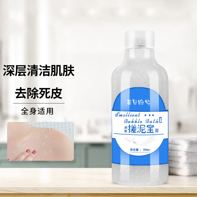  美目盼兮搓泥浴宝