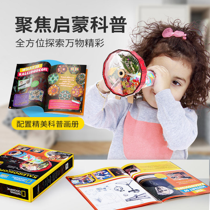 国家地理万物之谜科普玩具液压机械臂万花筒助推弹射赛车儿童礼物