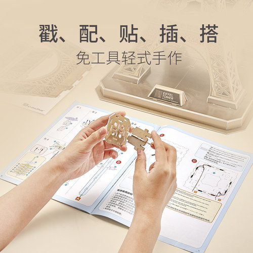 乐立方埃菲尔铁塔巴黎居家摆件模型拼装礼物玩具LED灯3D立体拼图 - 图2