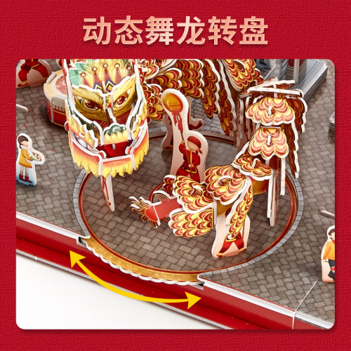 乐立方3D立体拼图中华庙街拼装模型diy手工龙年新年礼物送男女生 - 图2