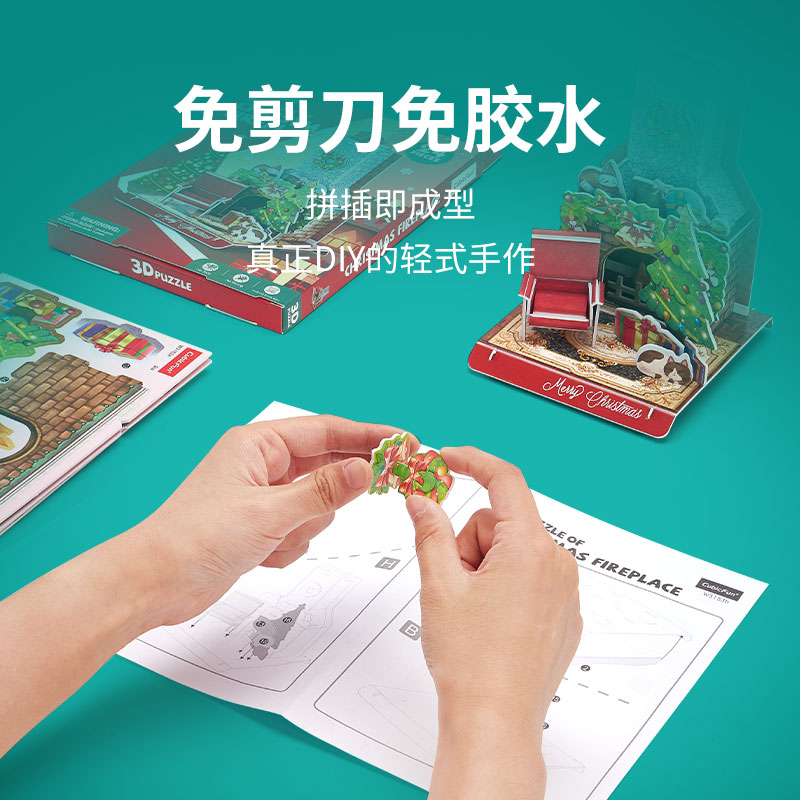 乐立方趣味迷你圣诞儿童拼装模型3D立体拼图圣诞送礼手工玩具