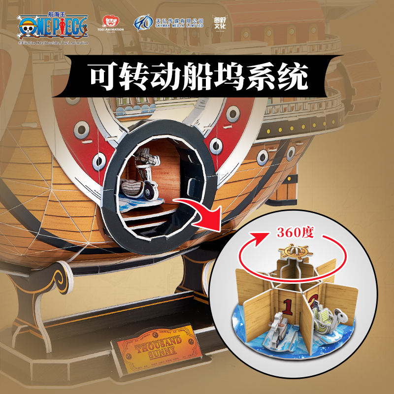 乐立方航海王千里阳光号梅利号3D立体船模拼装拼图成人玩具周边