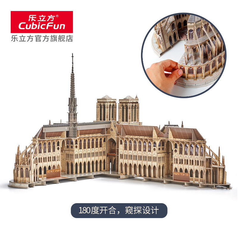  cubicfun乐立方拼图/拼板
