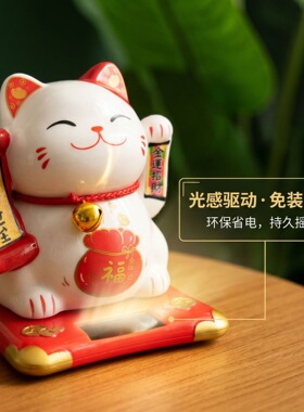招财猫新款太阳能摇手车载饰品桌面小摆件自动招手店铺开业礼物