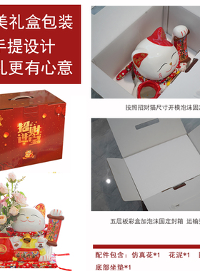 陶瓷仿真鲜花大号招财猫店铺收银台开业家居乔迁礼物摆件喜庆礼品
