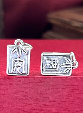 足银999竹报平安葫芦貔貅串珠