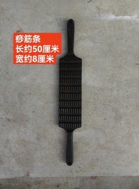 四肢腹部全身刮痧板