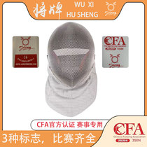 Shanghai-promoted Sword Mask CFA900N Adult Children 1600FIE Competition Training Fencing Protection of Foreign CE