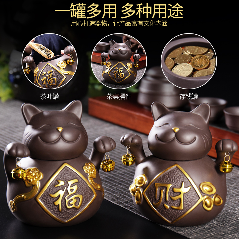 茗客招财猫茶叶罐大号紫砂密封茶罐哥窑摆件存储罐礼盒包装精致,淘宝优惠券,粉丝福利购,淘宝优惠卷