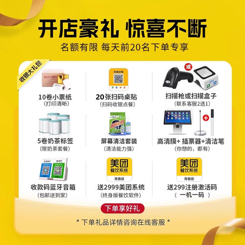 美团收银机一体机触摸屏收款机餐饮饭店奶茶专用水果称重扫码点餐机外卖点单机点菜机收银系统软件青春版商用 - 图3